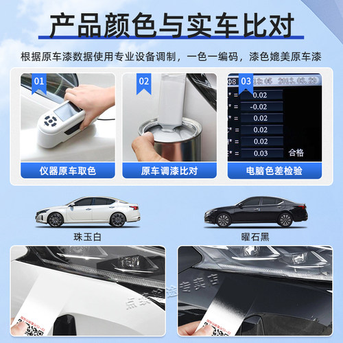 适用日产天籁补漆笔珠玉珍珠白晨曦银曜石黑色划痕修复汽车自喷漆 - 图1