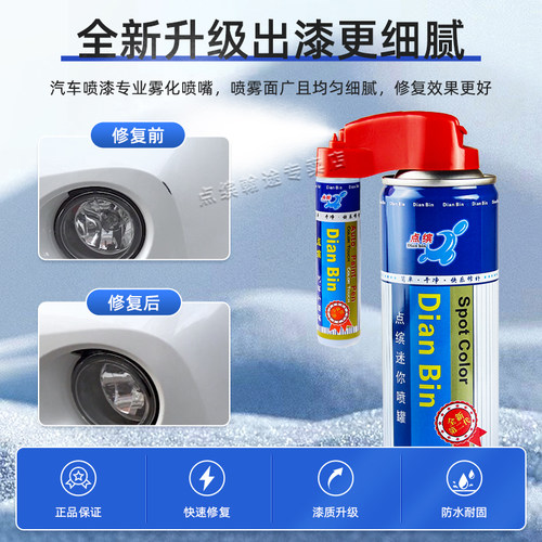 宝马X1补漆笔矿石白星光棕量子蓝色汽车自喷漆油漆面划痕修复神器 - 图0