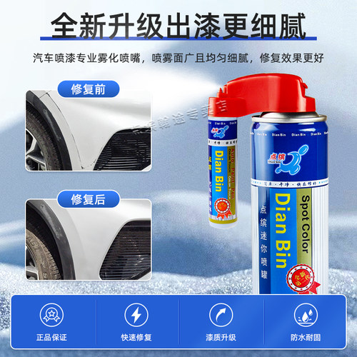 适用比亚迪元plus补漆笔攀岩灰原厂车漆滑雪白汽车专用油漆自喷漆 - 图0