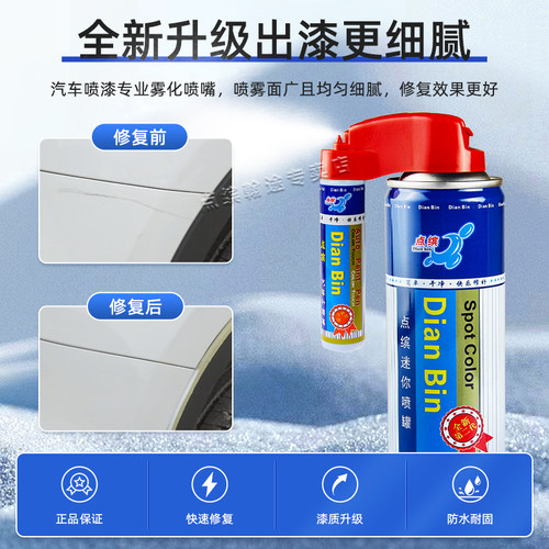 适用吉利博越L补漆笔月影白色猎户银黑色划痕修复去痕汽车自喷漆 - 图0