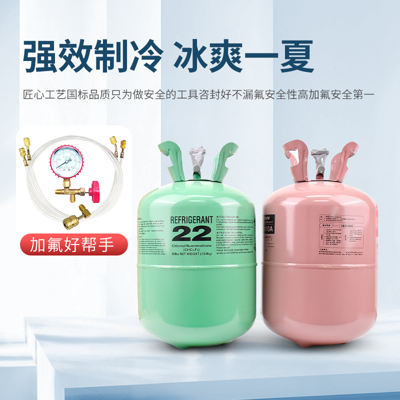 r22冷媒氟利昂制冷剂空调加氟工具套装制冷液10公斤5公斤r410专用 - 图2