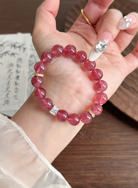 天然草莓晶手链女招桃花转运