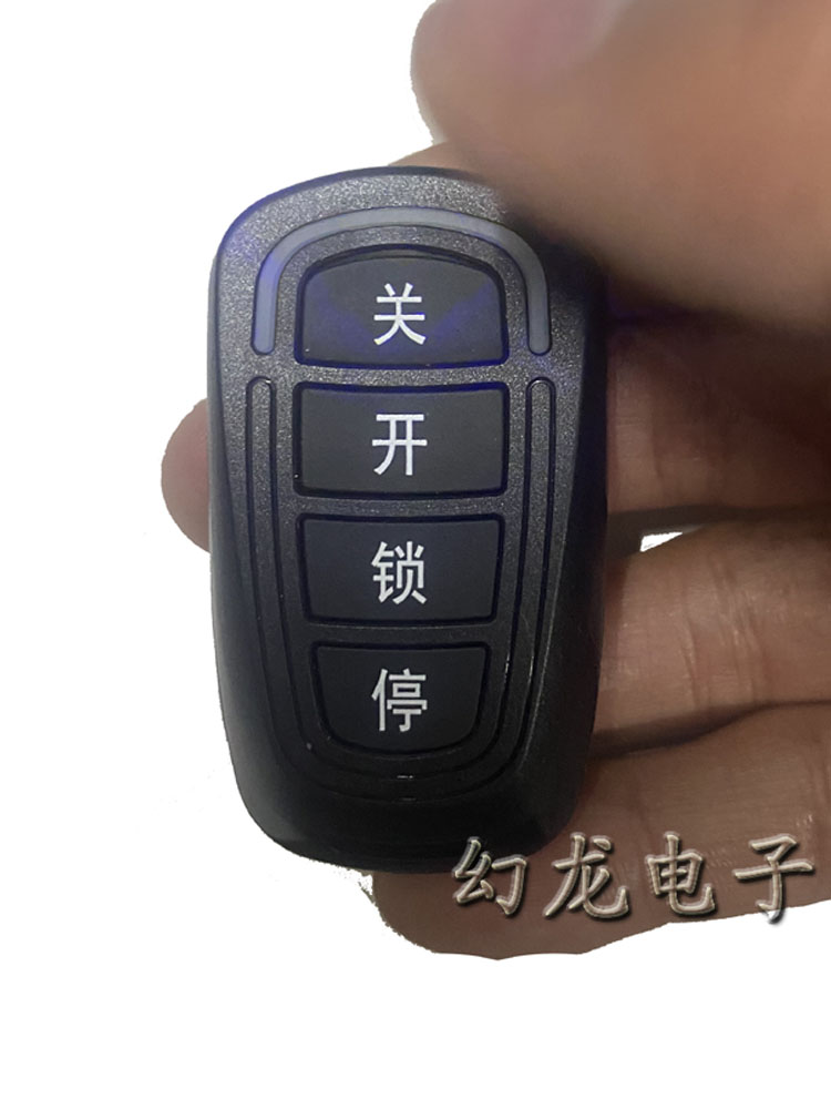 赛诺佳 赛诺遥控器HCS301诺克 原装八字平开门机 开门机专用钥匙 - 图1