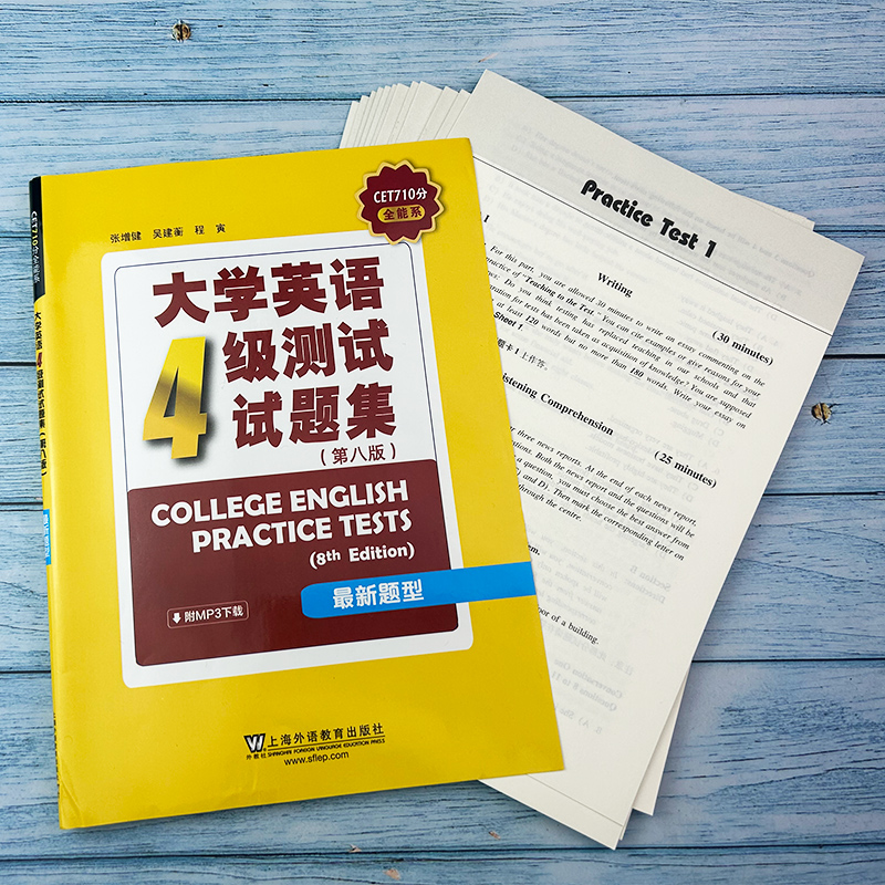 CET710分大学英语4级测试题第八版最新题型扫码音频张增健编大学英语四级考试试题集活页版上海外语教育出版社9787544674805-图1