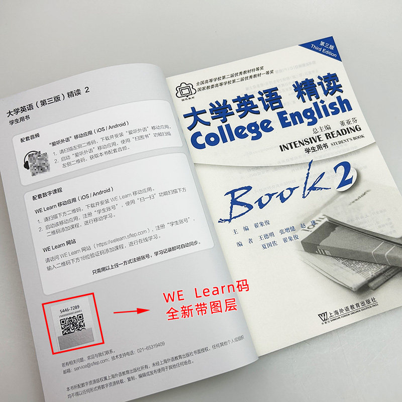 正版 2022大学英语精读2二第三版 大学英语2精读第二册大学英语教材学生用书翟象俊 董亚芬编 上海外语教育出版社 9787544672894,淘宝优惠券,粉丝福利购,淘宝优惠卷