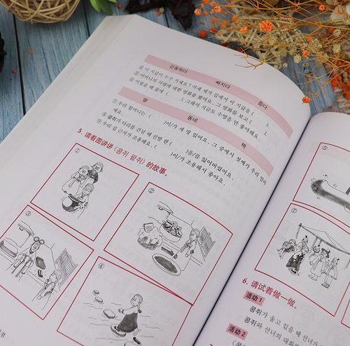 正版 韩国语基础教程第二册学生用书2 韩国西江大学韩国语教育院编著高等学校朝鲜语教材书籍 外语教学与研究出版社9787560082066 - 图2