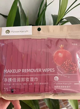 绿素芦荟牛油果懒人卸妆湿巾