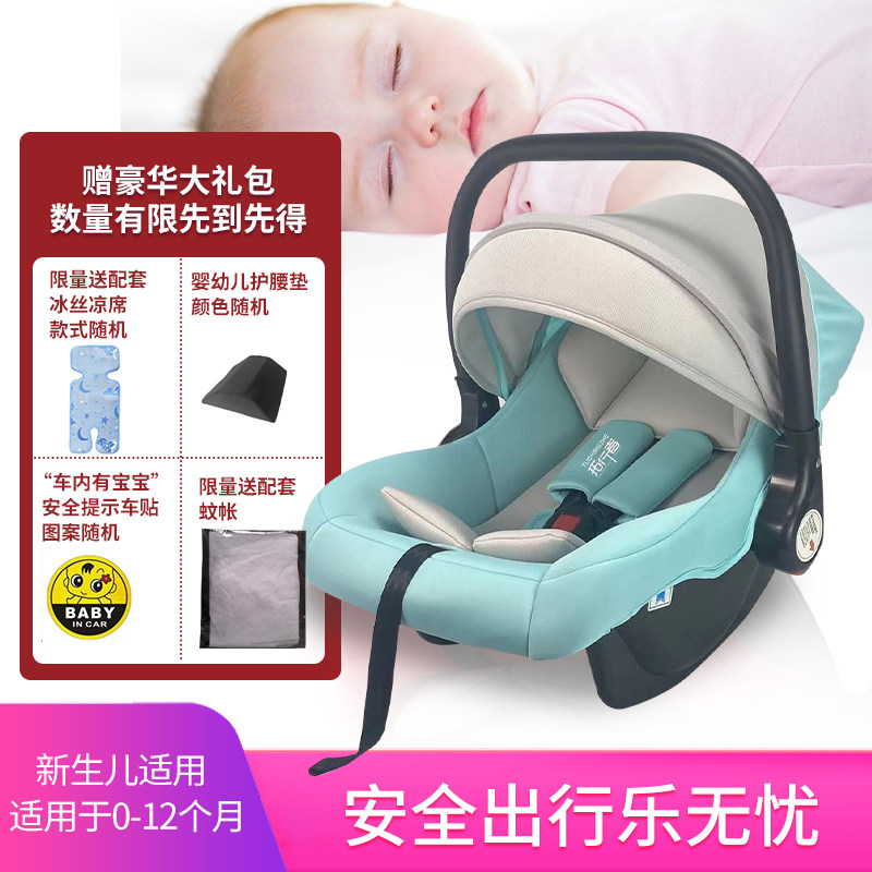 婴儿提篮式新生儿出院手提篮宝宝睡篮便携摇篮长途短途可用,淘宝优惠券,粉丝福利购,淘宝优惠卷