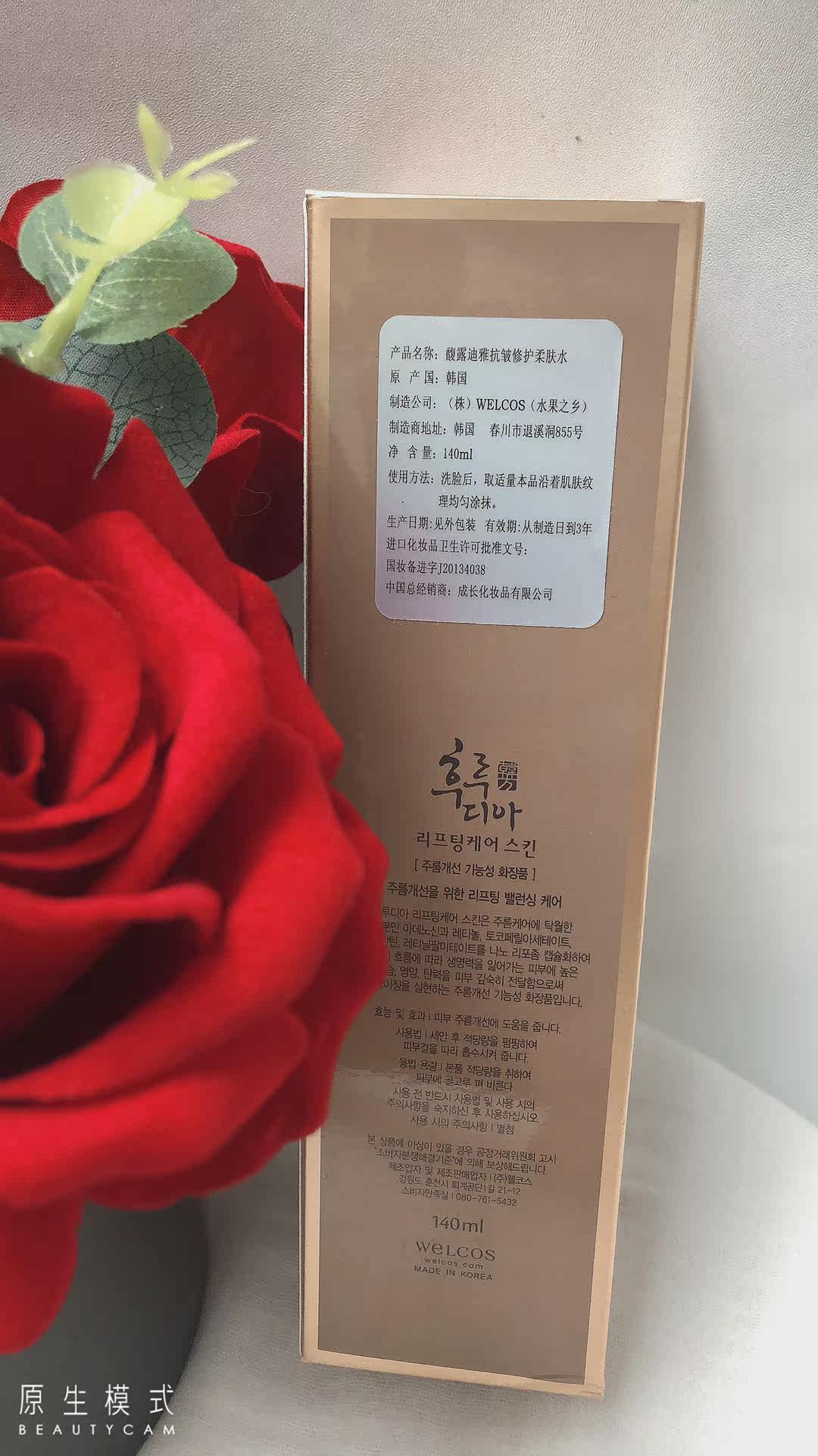  花一朵彩妆化妆水/爽肤水