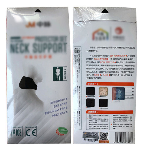 正版中脉远红外护颈椎小围脖托玛琳自发热肩颈带磁石热敷保暖透气 - 图3