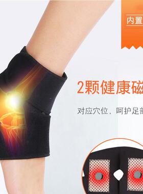 昌珍远红脚脖子成人自发热脚踝