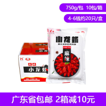 Whole box Chapters Hemp Spicy Crayfish 4-6 Money Cooked Food Vacuum Ready-to-use Cured Seafood Bagged Frozen Semi-finished Products