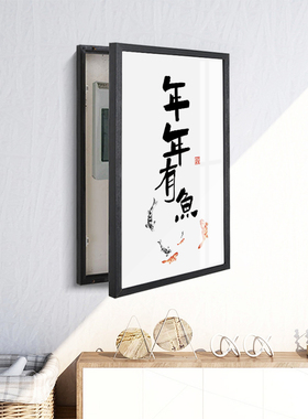 新中式风电表箱竖款免打孔字画