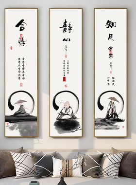 新中式长条竖版玄关过道装饰画
