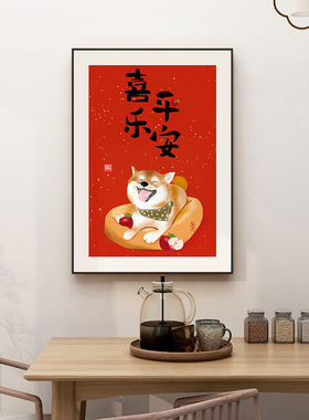 新中式餐厅玄关装饰画平安喜乐