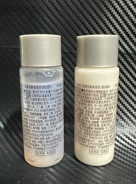 匀润换代 悠莱初颜柔肤水乳25毫升（倍润型）