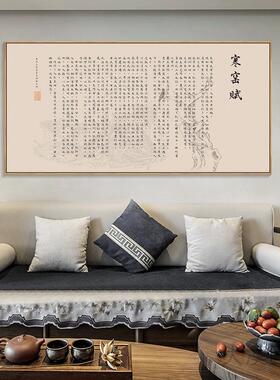 新中式破窑赋励志挂画餐厅会所