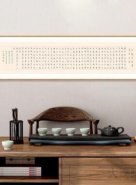 弘一法师心经新中式禅意装饰画