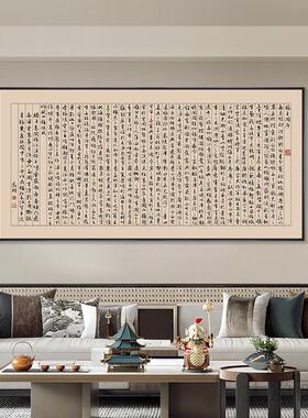 滕王阁序文征明新中式书房挂画