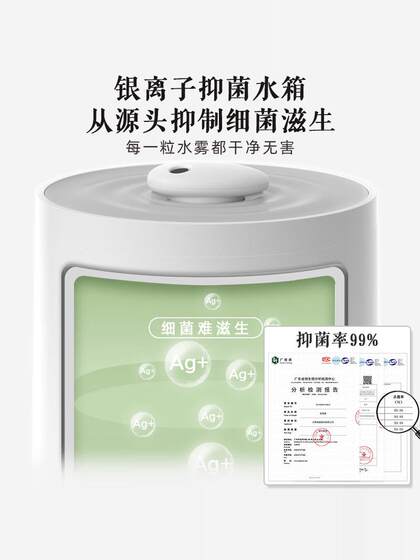 Bear pregnant and infant office large capacity household low noise large fog volume air humidification with water added 4.5l