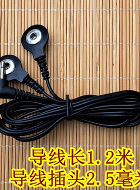 贴片按摩仪导线输出线硅胶