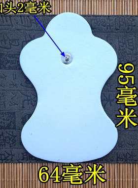 华佗电极片理疗贴经济实惠