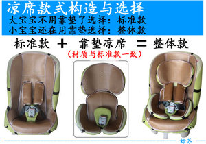 定制适配combi 康贝酷控可隆婴儿童宝宝安全座椅凉席夏季坐垫