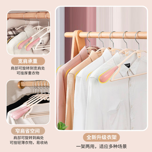 无痕衣架家用挂衣防滑塑料晾晒衣服撑子防肩角阳台收纳宿舍用学生 - 图3