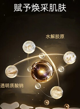 奢华鱼子酱眼膜滋养舒缓补水保湿