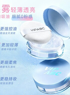 夏日油皮控油持久不脱妆散粉