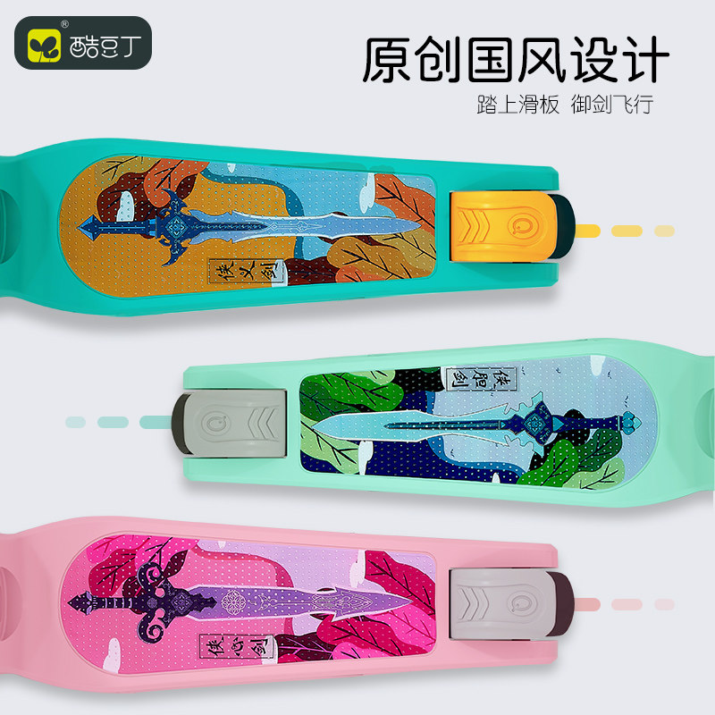 酷豆丁儿童2-3-6-8岁小孩滑板车 酷豆丁母婴滑板车
