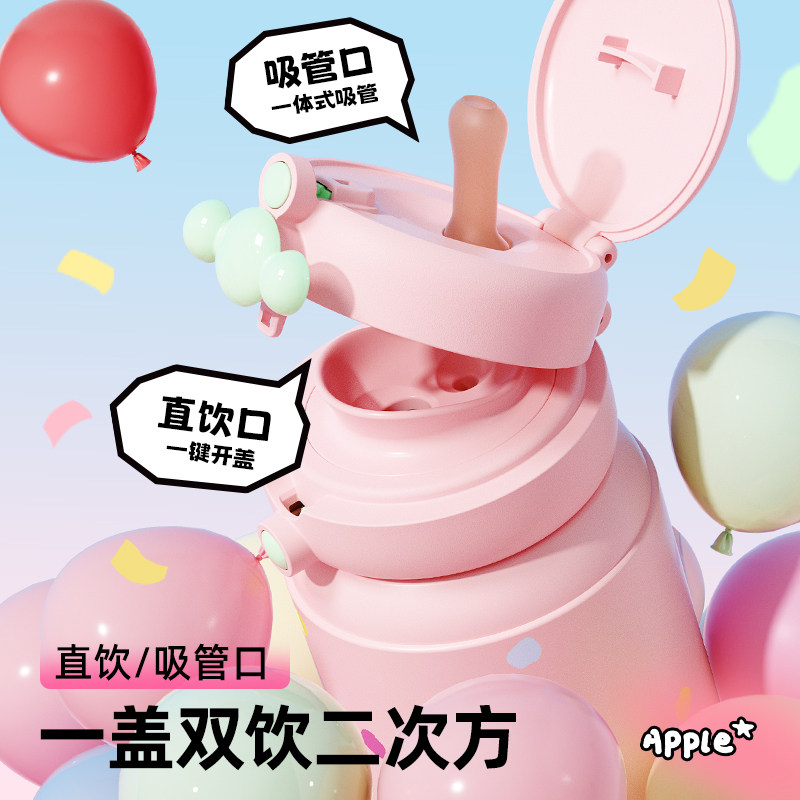 bablov保温杯水杯子316L不锈钢吸管杯双饮学生便携随行女生高颜值,淘宝优惠券,粉丝福利购,淘宝优惠卷