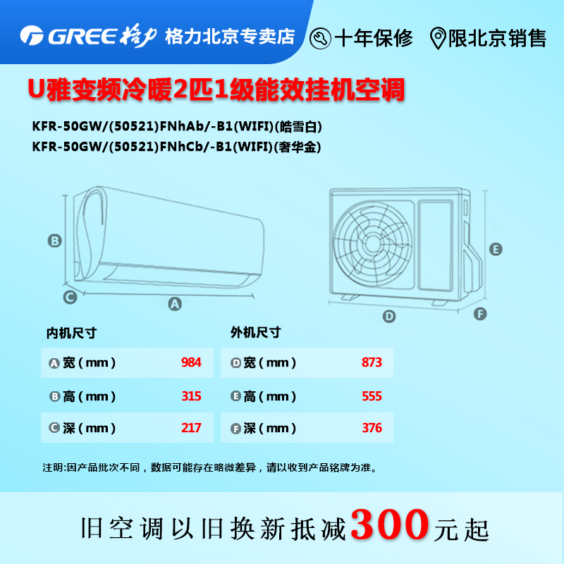 GREE北京格力空调U雅KFR50GW50521FNhAaB1变频2P壁挂省电低噪 - 图3