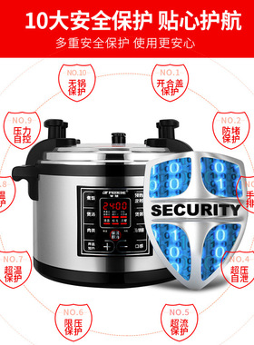 半球电压力锅商用大容量15L 17L-40升饭店食堂专用高压锅超大饭锅