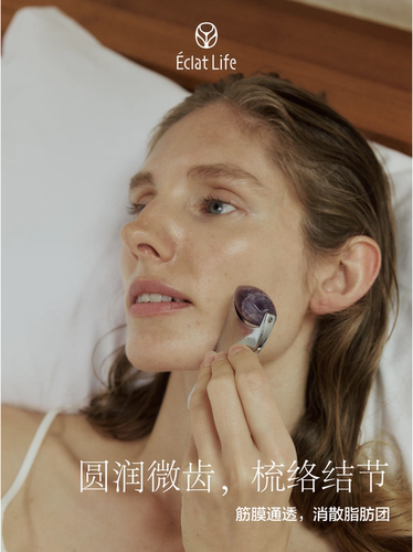 ÉclatLife 锌合金晶石刮痧滚轮 eclatlife  W13 - 图0