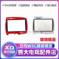 Pandei WSC CONSOLE SCREEN MIRROR WSC MIRROR SHARP SCREEN WSC SHELL GLASS PANEL MIRROR FACE