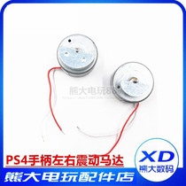 PS4 handle motor shake motor left and right turning machine handle accessories PS4 original fit motor