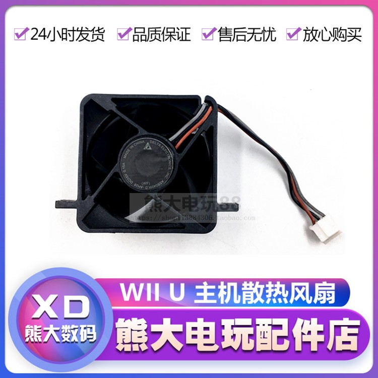 Wiiu维修 新人首单立减十元 21年7月 淘宝海外 Wiiu维修 新人首单立减十元 21年7月 淘宝海外