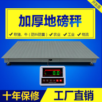 Zhengfeng Ground Pound Weighing 1-3 Tons of Pound Factory Logistics Says Pig Beef With Fence Says Small Pound Electronic Scale 5 ton 2 ton