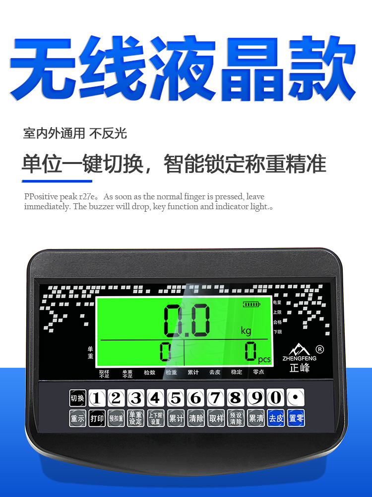 正峰无线电子地磅秤地磅称猪牛畜牧带围栏小地磅1-3吨2T蓝牙秤-图2