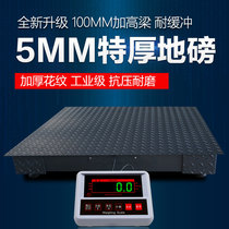 Positive Peak Reinforcement Electronic Ground Pound Scales 3 ton 5T Thickened Platform Scales Industrial Logistics Small Scale Weighing Electronic Scale