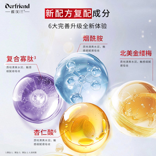 蝶芙兰果酸祛痘精华液控油寡肽杏仁酸油皮面部改善黑头保湿女男 - 图1