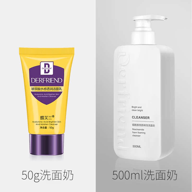 蝶芙兰旗舰店蝶芙兰烟酰胺氨基酸洗面奶女男保湿控油深层清洁收缩毛孔洁面乳0