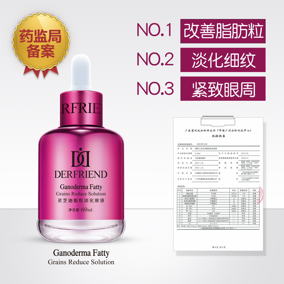 蝶芙兰旗舰店蝶芙兰紫胖子灵芝去淡化脂肪粒原液眼部精华液淡化油脂粒眼霜60ml2