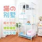 Кошачья вилла высокая кошачья клетка из трех -слоя кошачья клетка супер большое пространство свободы Большой дом кошка комната кошка кошка