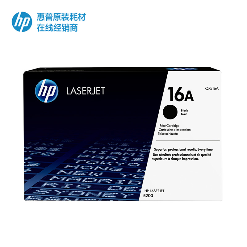 原装 惠普 HP 7516A 硒鼓 Q7516AC 16A 5200LX 5200 5200N 5200D - 图3