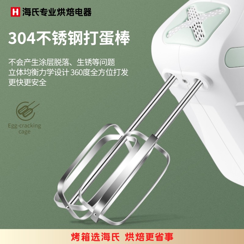 海氏打蛋器电动家用烘焙大功率打蛋机蛋糕搅拌器奶油打发器HM340-图2