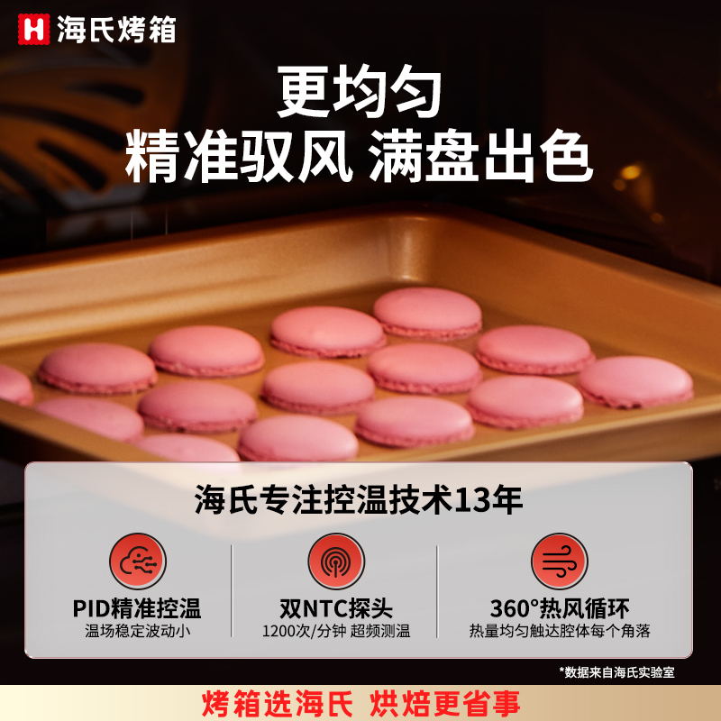 hauswirt旗舰店海氏C45风炉烤箱家用小型烘焙商用多功能全自动大容量发酵电烤箱1