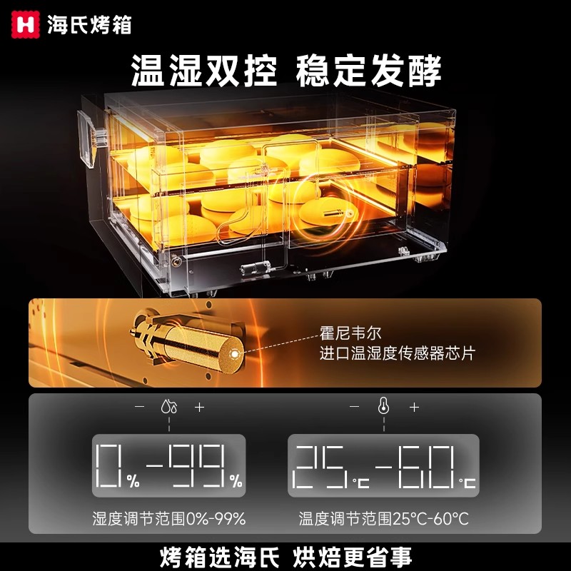 海氏SF80/SF180商用发酵箱大容量面包醒发箱馒头恒温酸奶机烤箱柜