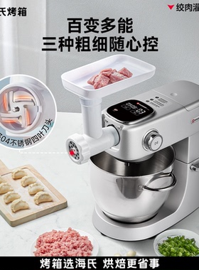 海氏配件加热桶制面绞肉榨汁切菜